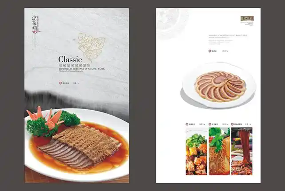 餐厅菜谱设计